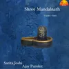 About Shree Mandalnath Utpatti Stuti Song